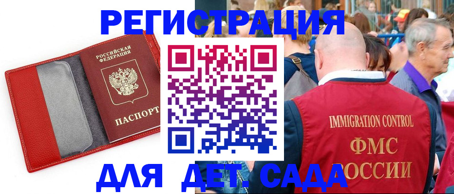 временная регистрация для всех в Уфе