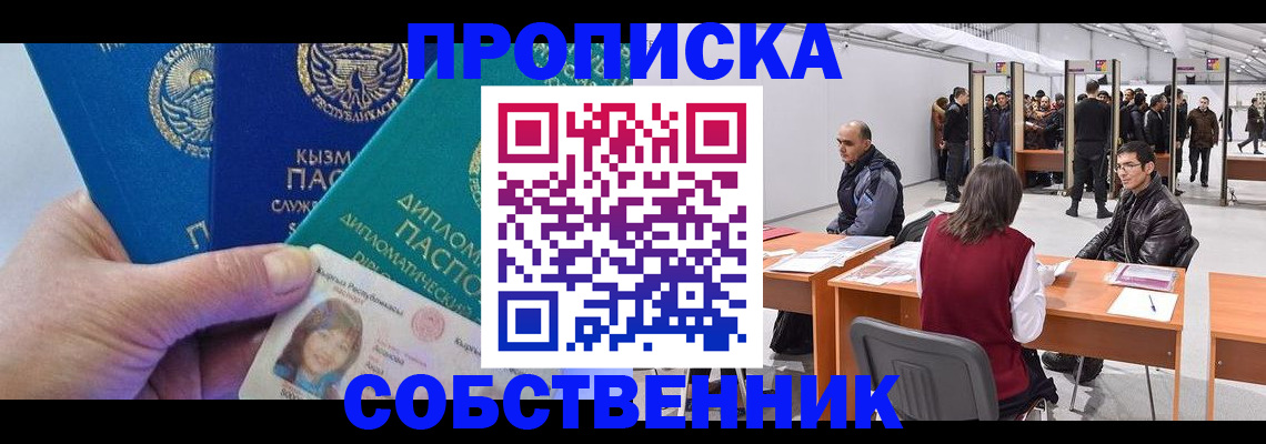 найти адрес прописки в Уфе